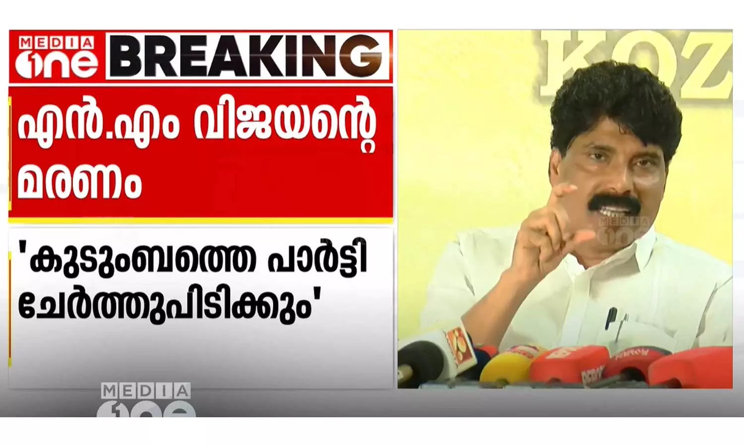 ഐ.സി ബാലകൃഷ്ണനും ഡിസിസി പ്രസിഡൻ്റ് എൻ.ഡി അപ്പച്ചനും ഒളിവിൽ അല്ല; ടി.സിദ്ദീഖ് എംഎൽഎ ഐ.സി ബാലകൃഷ്ണനും ഡിസിസി പ്രസിഡൻ്റ് എൻ.ഡി അപ്പച്ചനും ഒളിവിൽ അല്ല; ടി.സിദ്ദീഖ് എംഎൽഎ