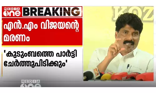 ഐ.സി ബാലകൃഷ്ണനും ഡിസിസി പ്രസിഡൻ്റ് എൻ.ഡി അപ്പച്ചനും ഒളിവിൽ അല്ല; ടി.സിദ്ദീഖ് എംഎൽഎ ഐ.സി ബാലകൃഷ്ണനും ഡിസിസി പ്രസിഡൻ്റ് എൻ.ഡി അപ്പച്ചനും ഒളിവിൽ അല്ല; ടി.സിദ്ദീഖ് എംഎൽഎ