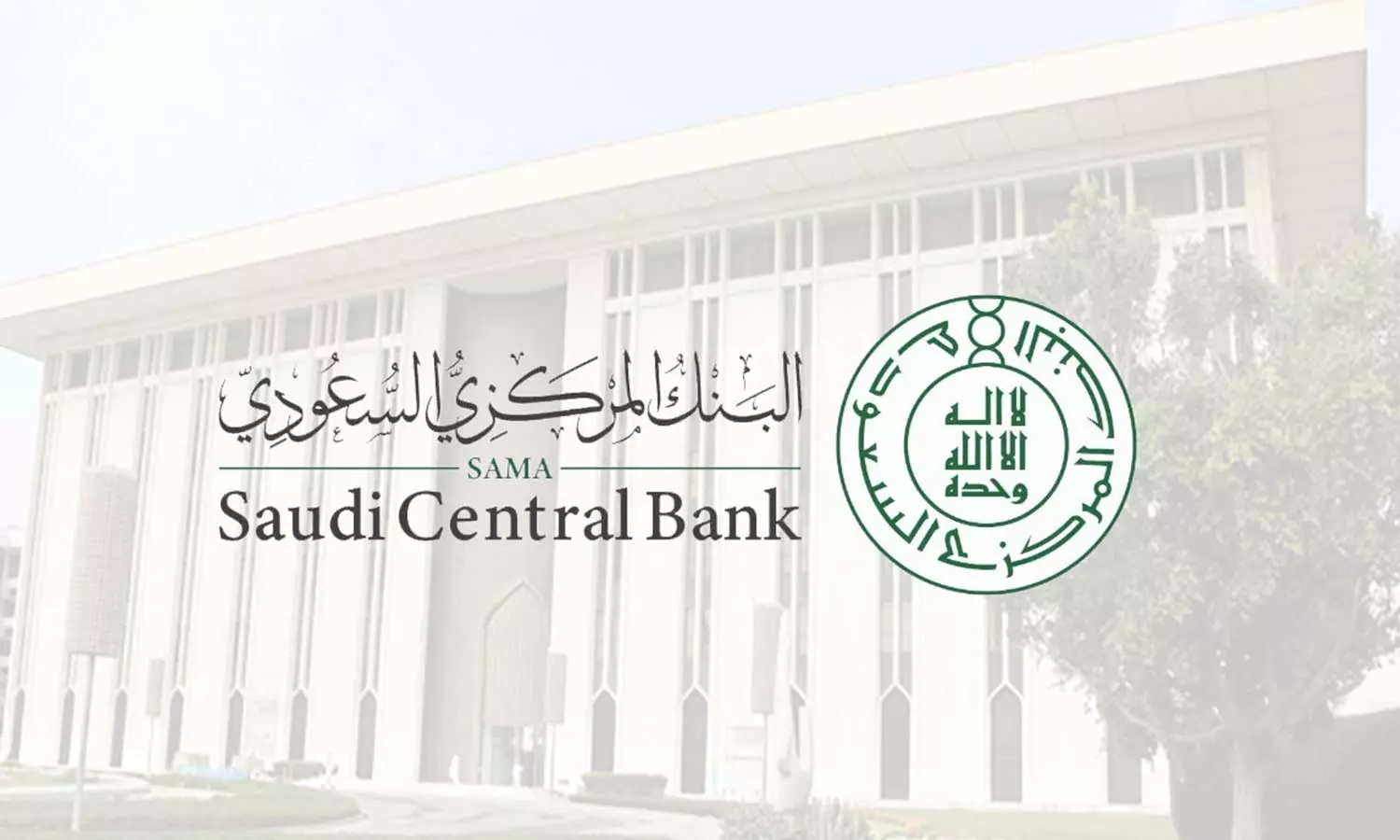 Saudi Central Bank Launches Trial Phase Of E-Services Portal eSAMA Saudi Central Bank Launches Trial Phase Of E-Services Portal eSAMA