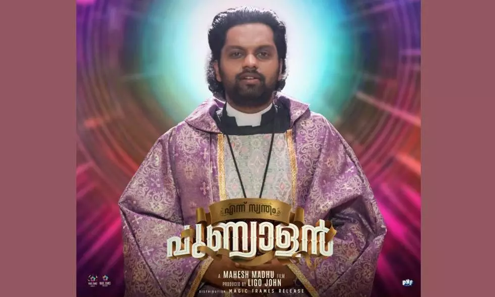 ennu swantham punyalan ennu swantham punyalan