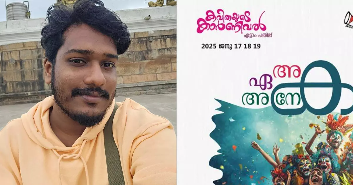 Adil Madathil Adil Madathil