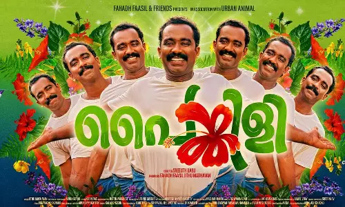 പ്രണയ ലാസ്യ ഭാവങ്ങളുമായി സജിൻ ഗോപു!  പൈങ്കിളിയുടെ കളർഫുൾ സെക്കൻഡ് ലുക്ക് പോസ്റ്റർ