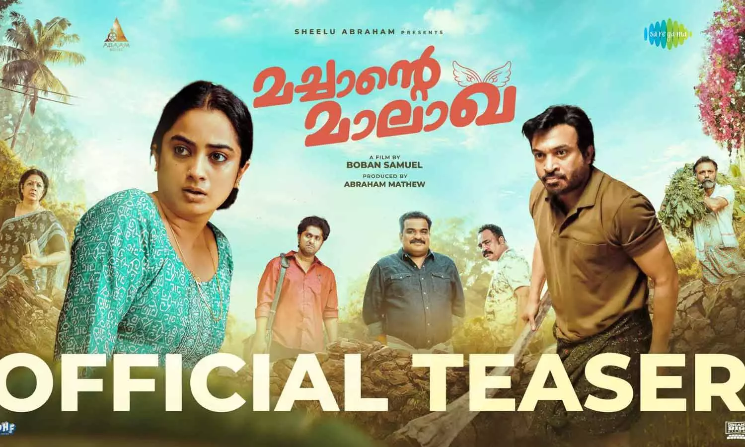 ബോംബോ, ഇവർക്കൊക്കെ മിസൈൽ തന്നെ വേണം; ചിരിനിറച്ച് മച്ചാന്റെ മാലാഖ ടീസർ