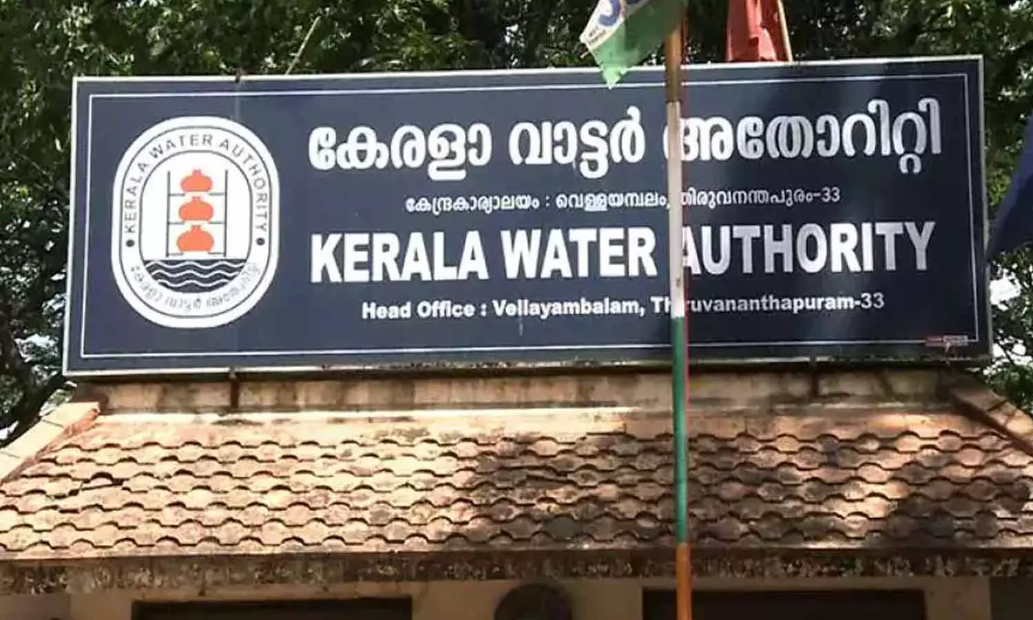 water authority