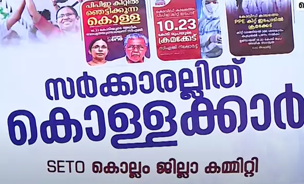 Kollam strike Kollam strike