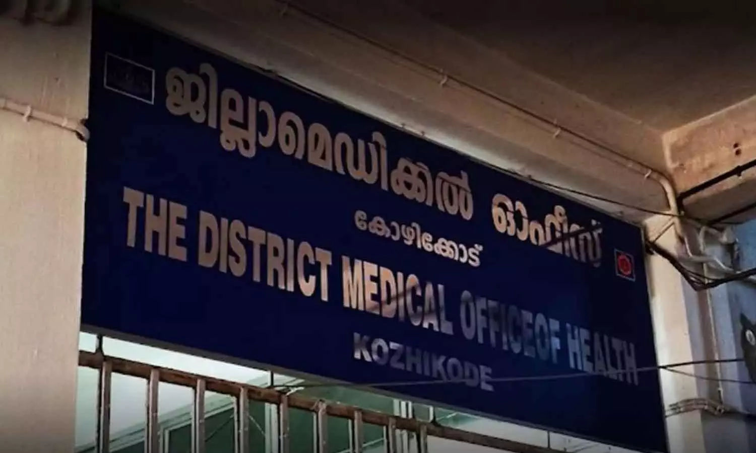 ആരോഗ്യ വകുപ്പിൽ സ്ഥലംമാറ്റ ഉത്തരവ്; ഡോ. ആശാദേവി കോഴിക്കോട് ഡിഎംഒ ആരോഗ്യ വകുപ്പിൽ സ്ഥലംമാറ്റ ഉത്തരവ്; ഡോ. ആശാദേവി കോഴിക്കോട് ഡിഎംഒ