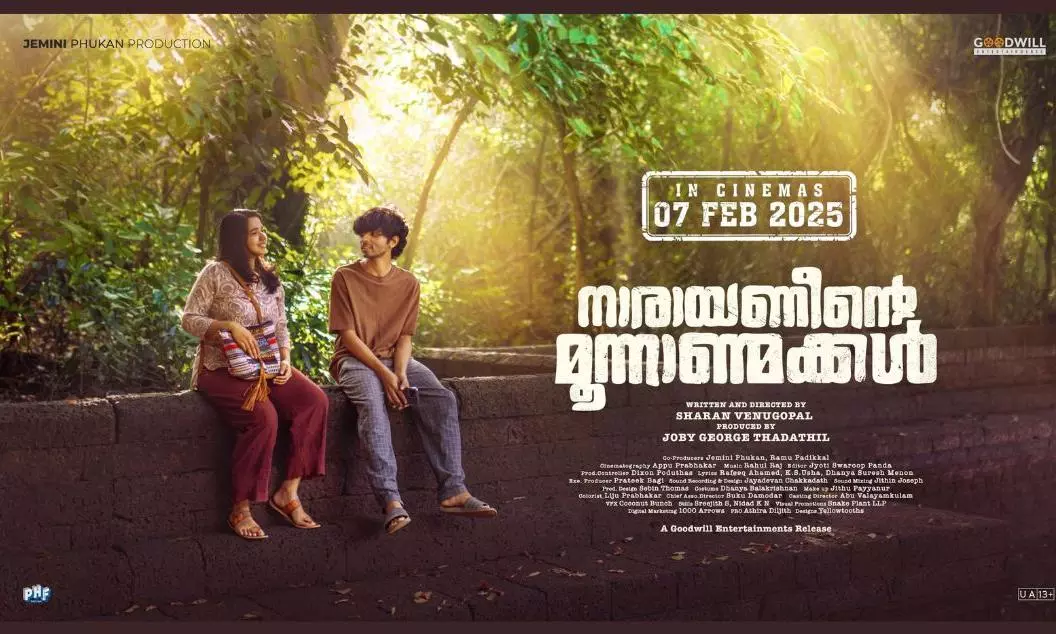 narayaneente muunanmakkal