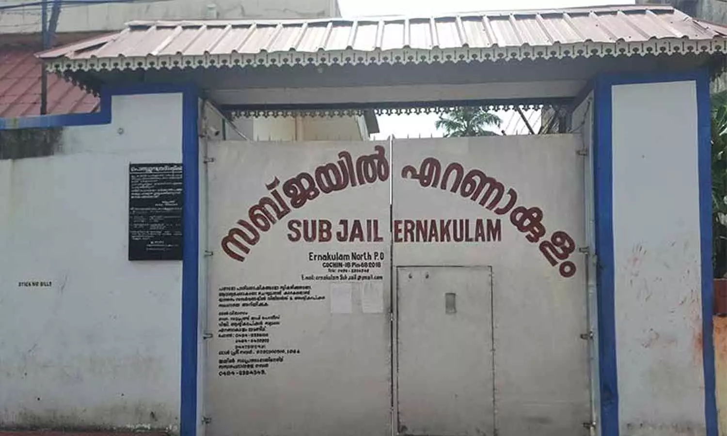 Prisoner escaped from Eranakulam Sub Jail Prisoner escaped from Eranakulam Sub Jail