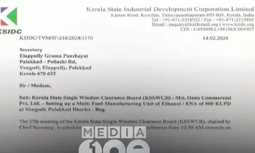 ബ്രൂവറി വിവാദം; ചർച്ചകൾക്കായി എലപ്പുള്ളി പഞ്ചായത്ത് സെക്രട്ടറിയെ കെഎസ്‌ഐഡിസി ക്ഷണിച്ച കത്ത് പുറത്ത്