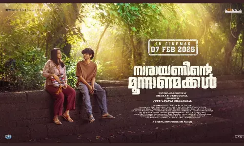 narayaneente muunanmakkal