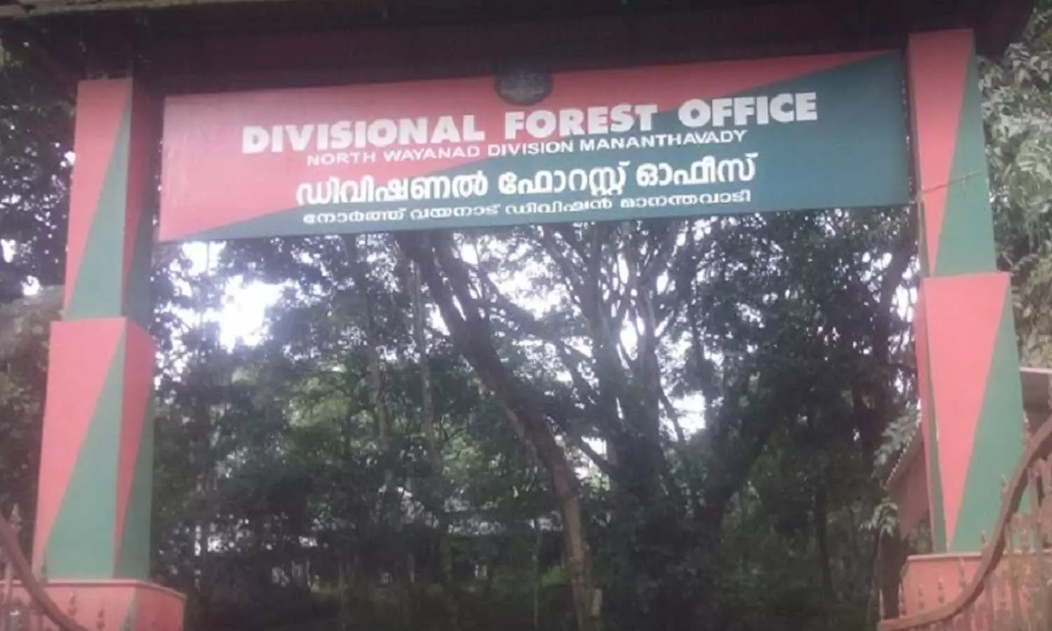 പഞ്ചാരക്കൊല്ലിയിലെ കടുവ ആക്രമണം: ഡിഎഫ്ഒ മാധ്യമങ്ങളോട് പ്രതികരിക്കുന്നത് തടഞ്ഞ് പൊലീസ്