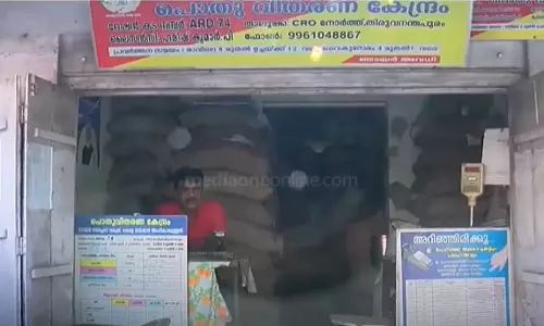 ration shop ration shop