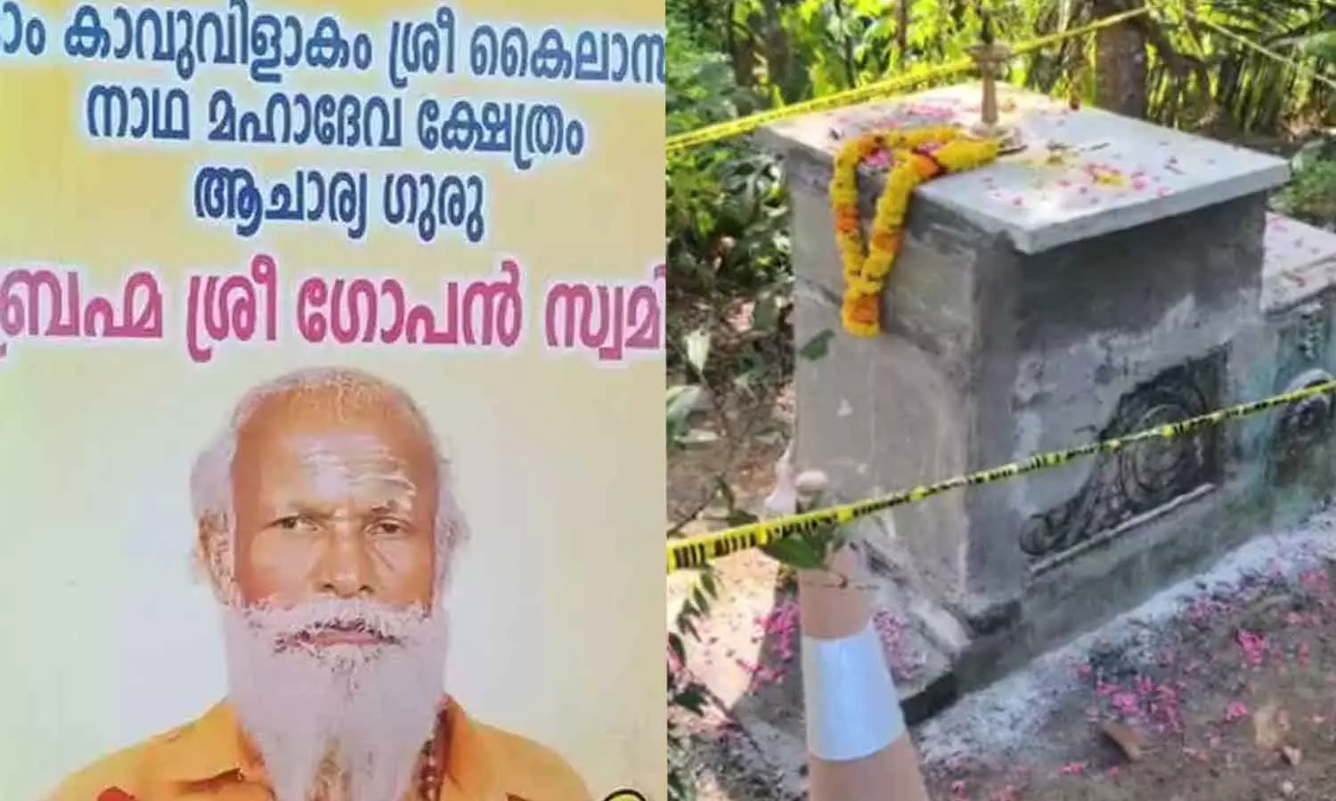 നെയ്യാറ്റിൻകര ഗോപന്റെ മരണം: മരണ സർട്ടിഫിക്കറ്റ് നൽകാനാവില്ലെന്ന് നഗരസഭ നെയ്യാറ്റിൻകര ഗോപന്റെ മരണം: മരണ സർട്ടിഫിക്കറ്റ് നൽകാനാവില്ലെന്ന് നഗരസഭ