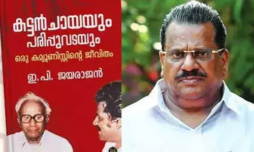 ഇപി ജയരാജൻ്റെ പേരിലുള്ള പുസ്തകക്കേസിൽ അന്വേഷണം അവസാനിപ്പിച്ച് പൊലീസ്