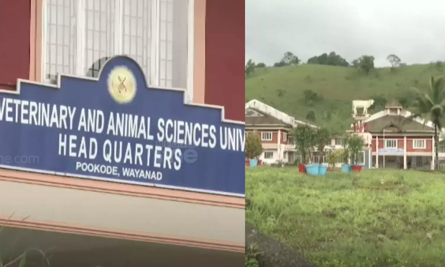 പൂക്കോട് വെറ്ററിനറി സർവകലാശാലയിൽ ബോംബ് ഭീഷണി