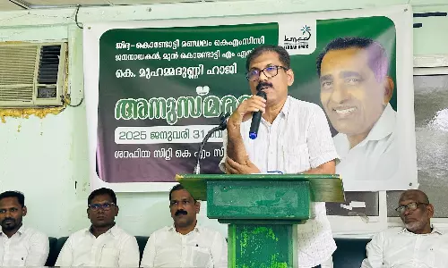 കൊണ്ടോട്ടി മുൻ എംഎൽഎ മമ്മുണ്ണി ഹാജിയെ അനുസ്മരിച്ചു കൊണ്ടോട്ടി മുൻ എംഎൽഎ മമ്മുണ്ണി ഹാജിയെ അനുസ്മരിച്ചു