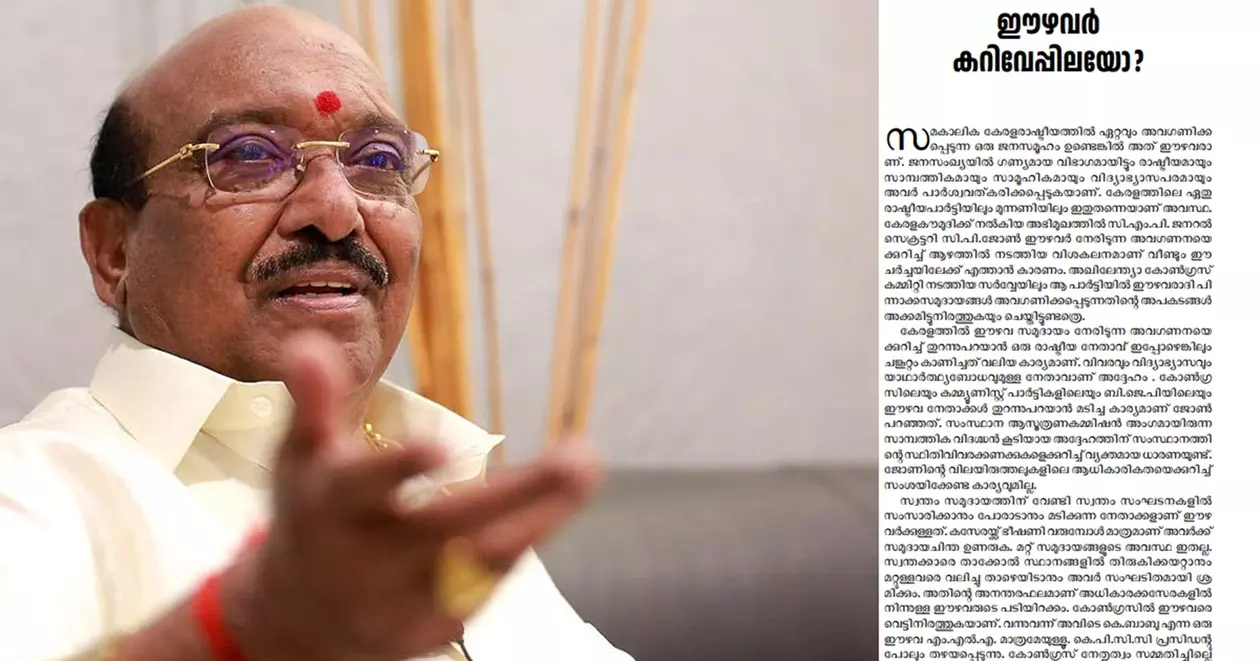 vellappally vellappally