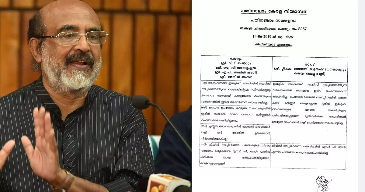 Thomas Isaac Thomas Isaac