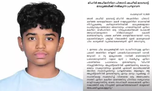 തൃപ്പൂണിത്തുറയിലെ സ്‌കൂൾ വിദ്യാർഥിയുടെ മരണത്തിൽ ദുരൂഹത ആരോപിച്ച് അച്ഛൻ