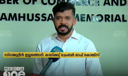 സംസ്ഥാന ബജറ്റ് വ്യവസായ സൗഹൃദമാണെന്ന് വിലയിരുത്താൻ ആകില്ല: കാലിക്കറ്റ് ചേംബർ ഓഫ് കൊമേഴ്സ്
