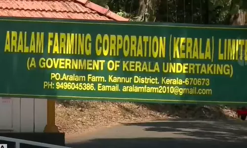 പട്ടികവർഗ വികസന വകുപ്പിന് കീഴിലുള്ള ആറളം ഫാമിലെ ഭൂമി സ്വകാര്യ വ്യക്തികൾക്ക് പാട്ടത്തിന് നൽകുന്നു