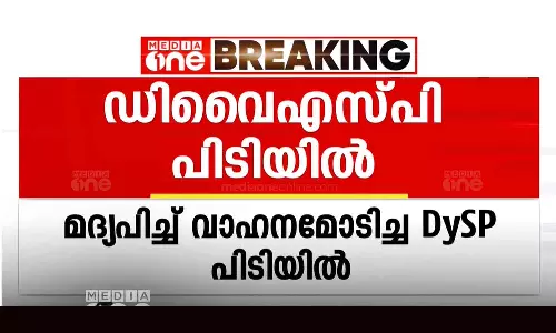 DYSP Arrested in Alappuzha