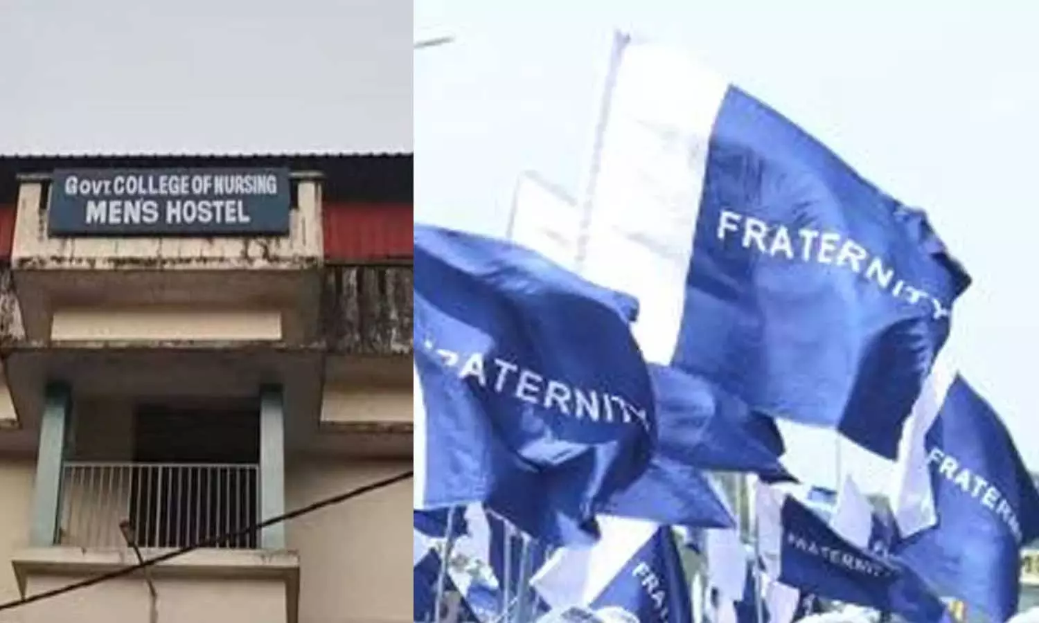 കോട്ടയം നഴ്‌സിങ് കോളജിലെ റാഗിങ്:    പ്രതികളെ മാതൃകാപരമായി ശിക്ഷിക്കണമെന്ന് ഫ്രറ്റേണിറ്റി മൂവ്‌മെന്റ്‌