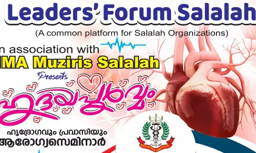 health seminar organized by Leaders Forum Salalah will be held today