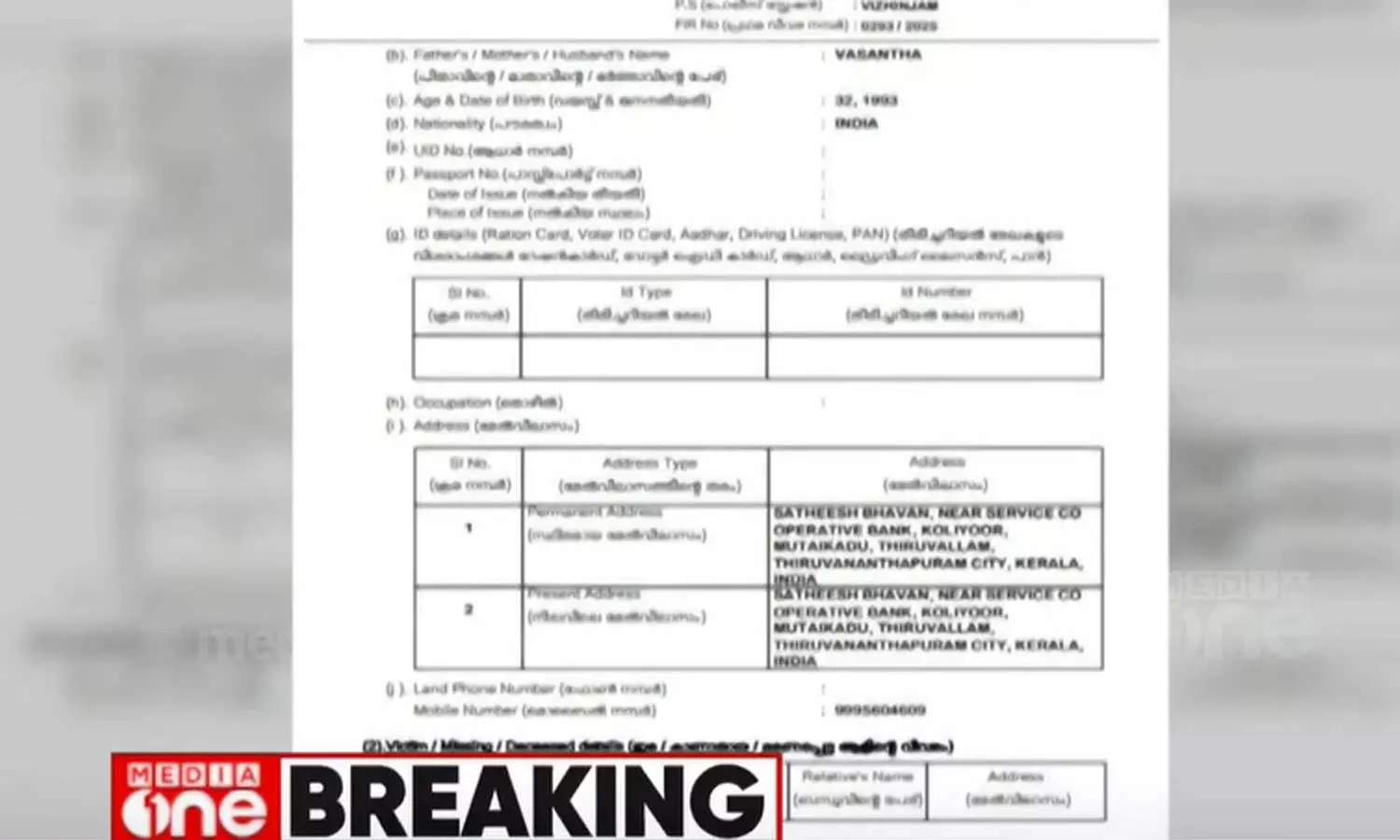 വെങ്ങാനൂരിൽ ആറാം ക്ലാസുകാരനെ മർദിച്ച സംഭവം: അധ്യാപകനെതിരെ കേസെടുത്തു