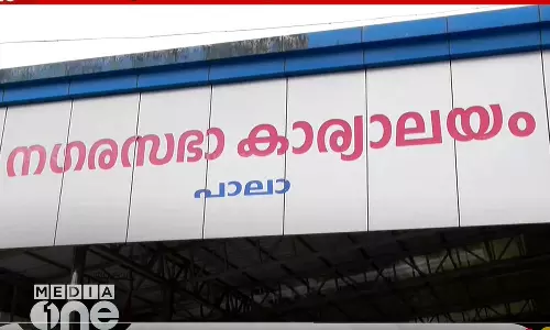 പാലാ നഗരസഭയിൽ കേരള കോൺഗ്രസ് എമ്മിൽ ഭിന്നത രൂക്ഷം; ചെയർമാൻ രാജി വച്ചില്ലെങ്കിൽ അവിശ്വാസ പ്രമേയത്തെ പിന്തുണക്കാൻ തീരുമാനം