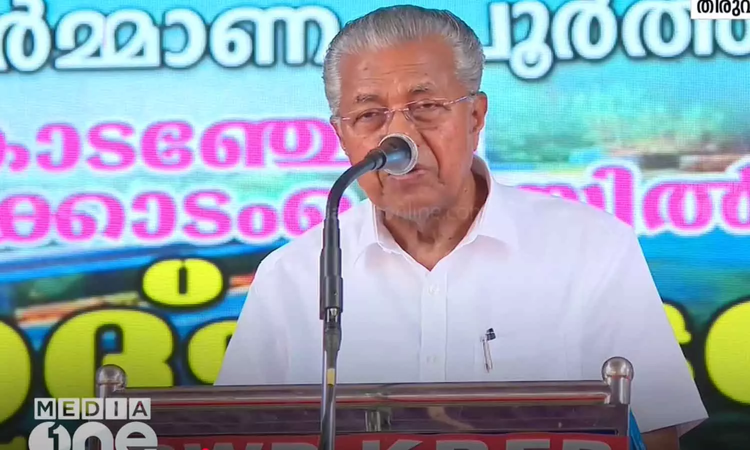 നമ്മളീ രാജ്യത്തിന് ചേരാത്തവരാണോ; മുണ്ടക്കൈ പുനരധിവാസത്തിന് വായ്പ അനുവദിച്ച കേന്ദ്ര നടപടിയെ വിമർശിച്ച് മുഖ്യമന്ത്രി