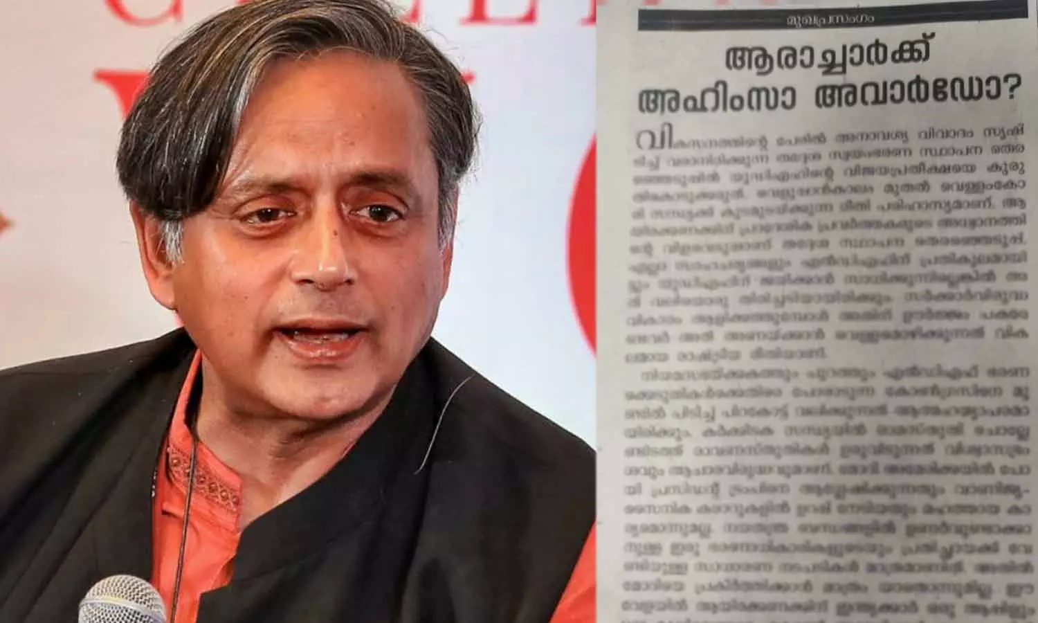 കർക്കിടക സന്ധിയിൽ രാമ സ്തുതി ചൊല്ലേണ്ട; ശശിതരൂറിനെ കുത്തി പാർട്ടി മുഖപത്രം വീക്ഷണം