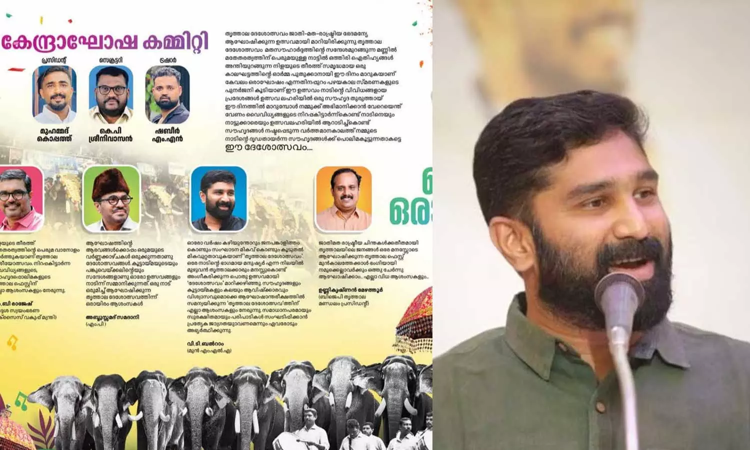 മതപരിപാടിയല്ല, ദേശോത്സവമാണ് തൃത്താല ഫെസ്റ്റ്: മുസ്‌ലിം വിരുദ്ധ ക്യാമ്പയിനെതിരെ വി.ടി ബൽറാം