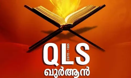 ഐഎസ്എം ഖുർആൻ ലേണിങ് സ്കൂൾ വാർഷിക പരീക്ഷാ ഫലം പ്രഖ്യാപിച്ചു