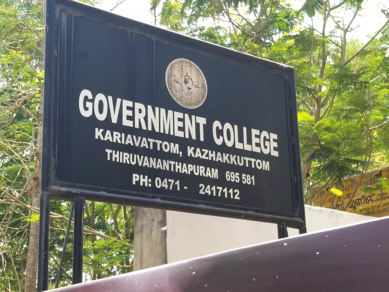 karyavattom govt college