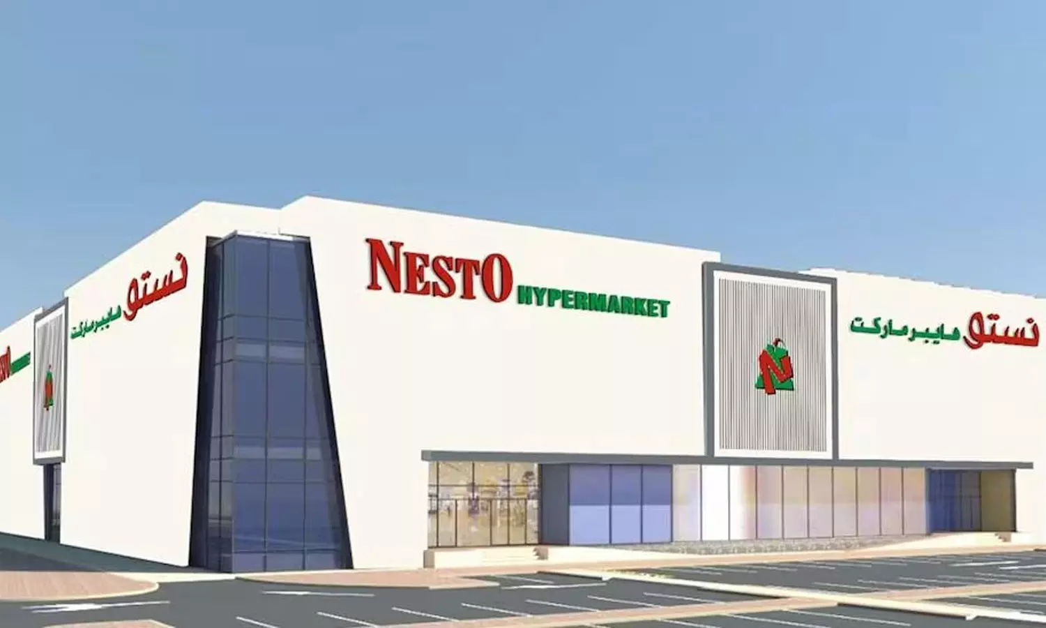 നെസ്റ്റോ ഹൈപ്പർമാർക്കറ്റിന്റെ പുതിയ ഔട്ട്ലെറ്റ് മസ്‌കത്തിലെ അൽ അൻസബിൽ നാളെ പ്രവർത്തനമാരംഭിക്കും