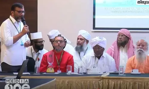 Dakshina Kerala Jamiyyathul Ulama
