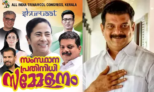 ദേശീയ നേതാക്കൾ കേരളത്തിലേക്ക്; സംസ്ഥാന പ്രതിനിധി സമ്മേളനവുമായി തൃണമൂൽ കോൺഗ്രസ്