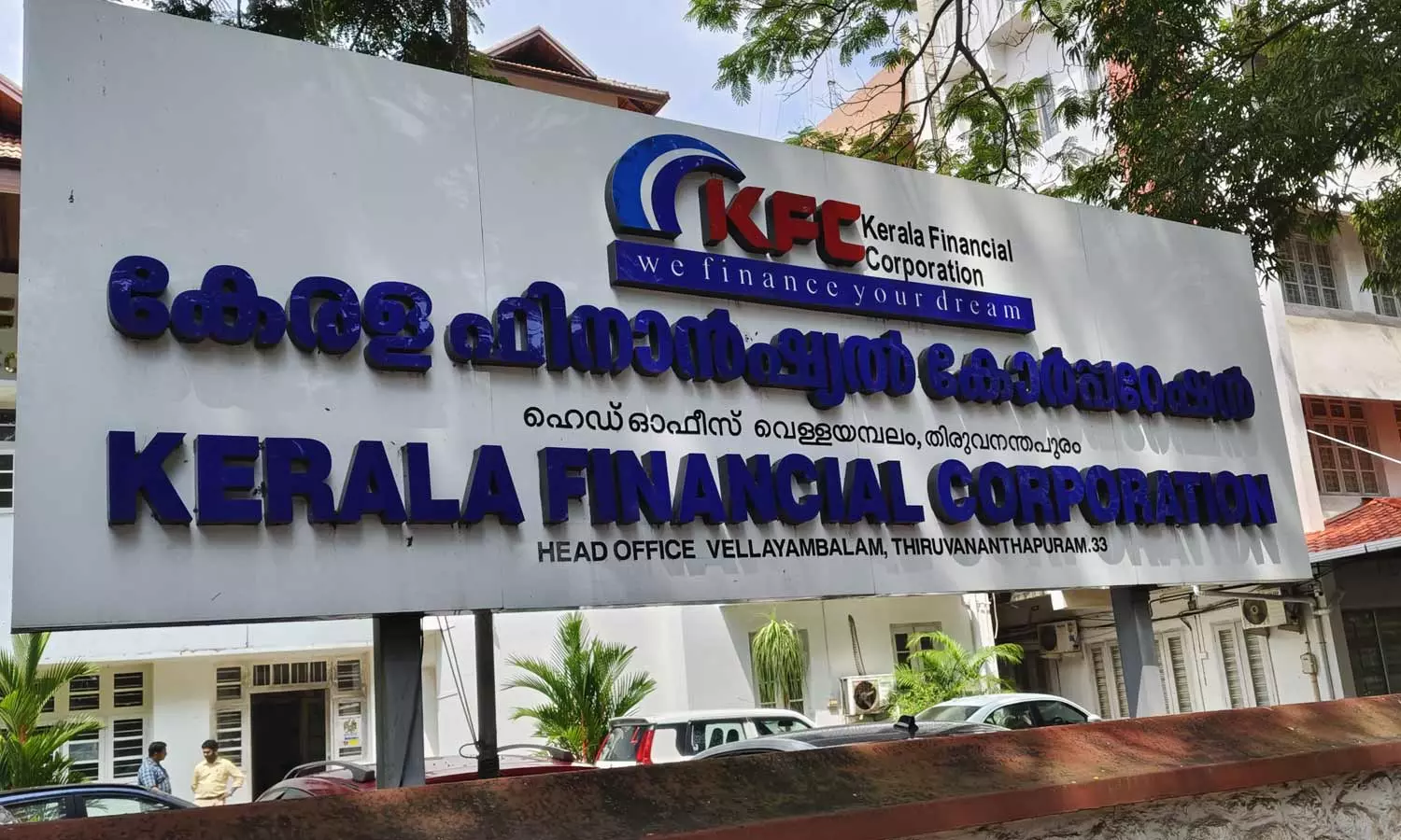 കെഎഫ്സിയുടെ പേരിൽ പലിശരഹിത വായ്പ വാഗ്ദാനം ചെയ്ത് ഓൺലൈൻ തട്ടിപ്പ്; പരാതി നൽകി