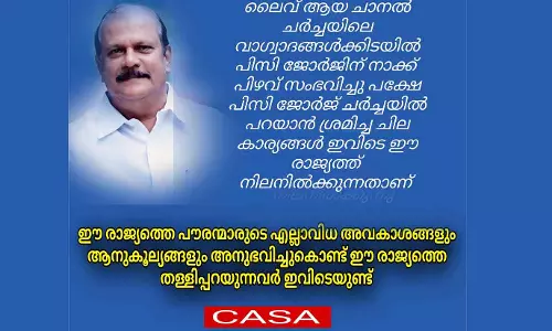 Casa supports PC George Casa supports PC George