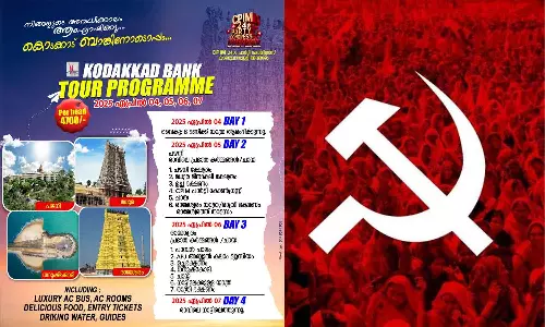 സിപിഎം പാർട്ടി കോൺഗ്രസ് കണ്ടുമടങ്ങാം; തീർത്ഥാടന യാത്രയും ടൂർ പാക്കേജും ഒരുക്കി പാർട്ടി നിയന്ത്രണത്തിലുള്ള സഹകരണ ബാങ്കുകൾ