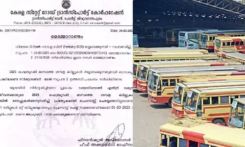 ജീവനക്കാരുടെ പണിമുടക്ക്; വിവാദ ശമ്പള ബില്ല് പിൻവലിച്ച് കെഎസ്ആർടിസി