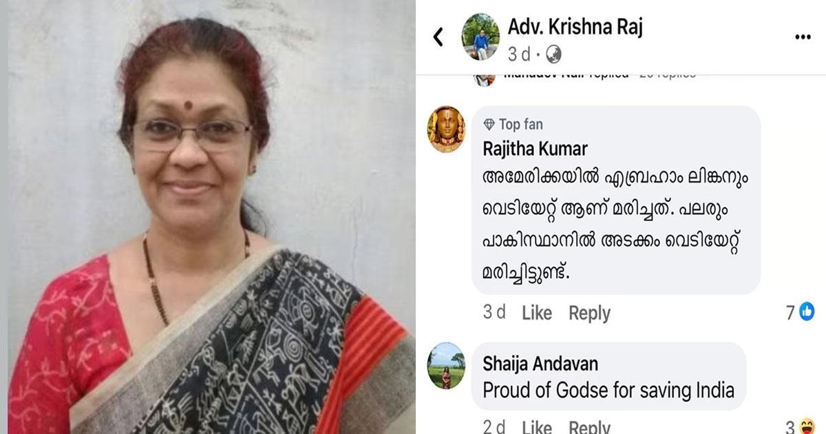 ഷൈജയുടെ വിവാദ എഫ് ബി പോസ്റ്റ്