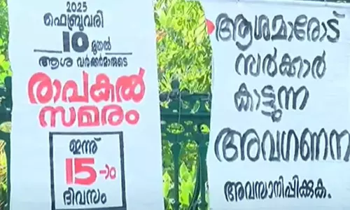 ആശാവർക്കർമാരുടെ സമരത്തിന് നാളെ പോകരുത്; ആലപ്പുഴയിലെ സിഐടിയു-ആശാ ഗ്രൂപ്പിൽ ശബ്ദസന്ദേശം