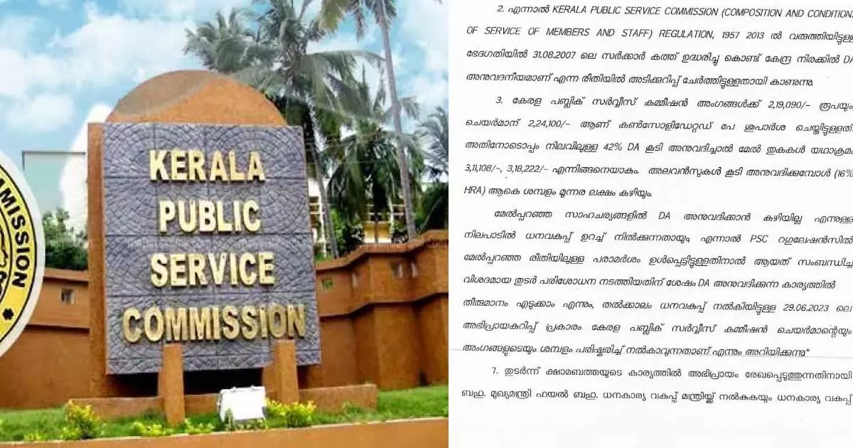 psc salary hike psc salary hike