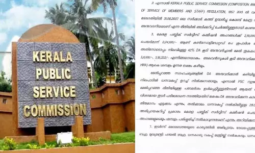 psc salary hike psc salary hike