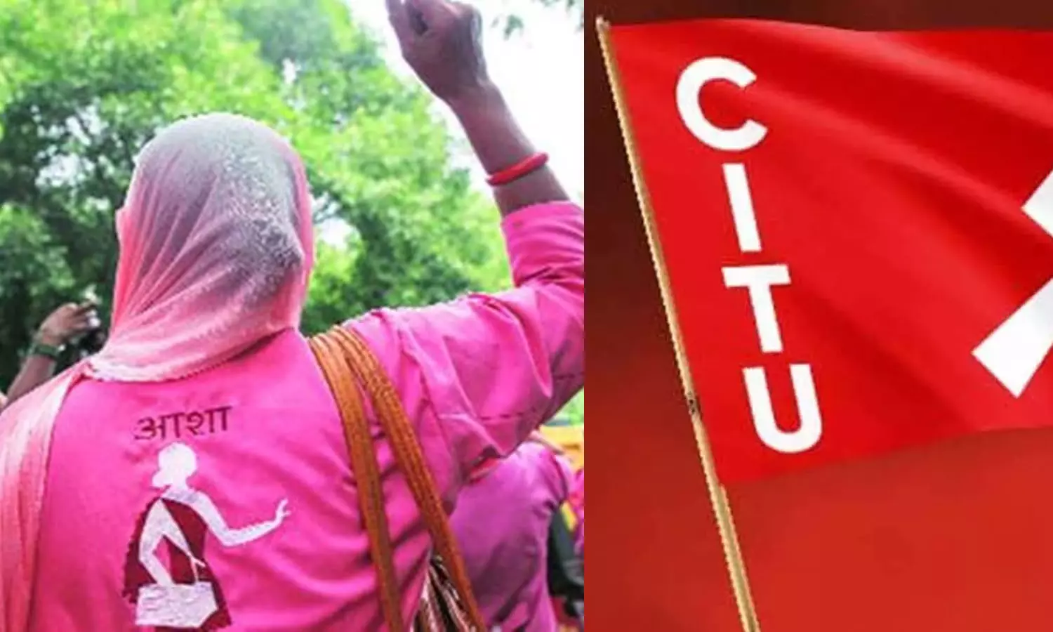 ആശാവർക്കർമാരുടെ സമരം: മഹാരാഷ്ട്രയിൽ പിന്തുണച്ചും കേരളത്തിൽ വിമർശിച്ചും സിഐടിയു ആശാവർക്കർമാരുടെ സമരം: മഹാരാഷ്ട്രയിൽ പിന്തുണച്ചും കേരളത്തിൽ വിമർശിച്ചും സിഐടിയു