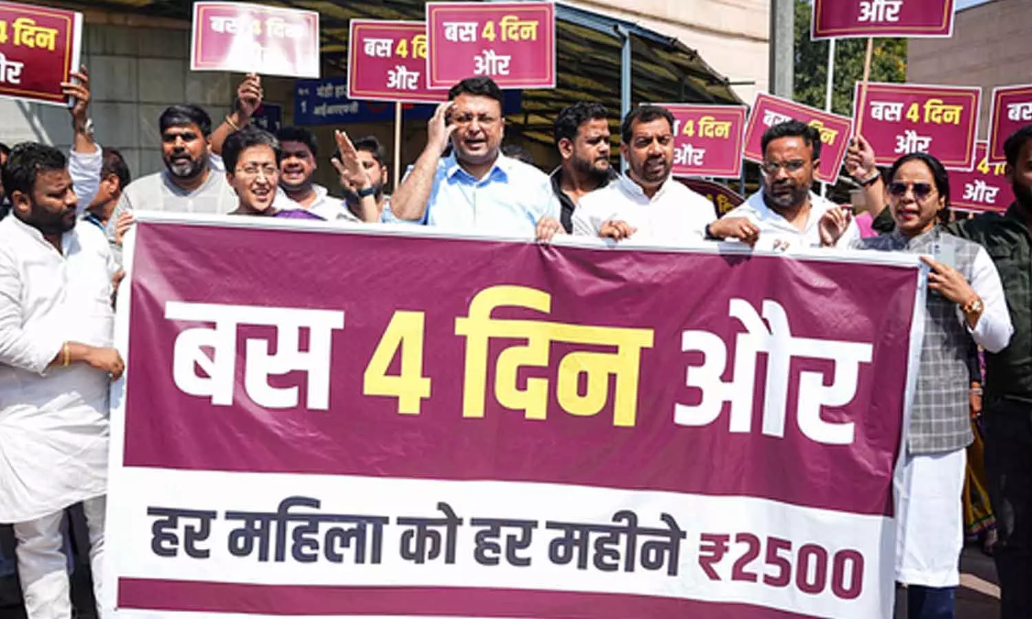 ഇനി നാല് ദിവസം മാത്രം ബാക്കി: ബിജെപിയുടെ 2500 രൂപയുടെ വാഗ്ദാനത്തിൽ രേഖ സർക്കാരിനെതിരെ ആം ആദ്മിയുടെ പ്രതിഷേധം