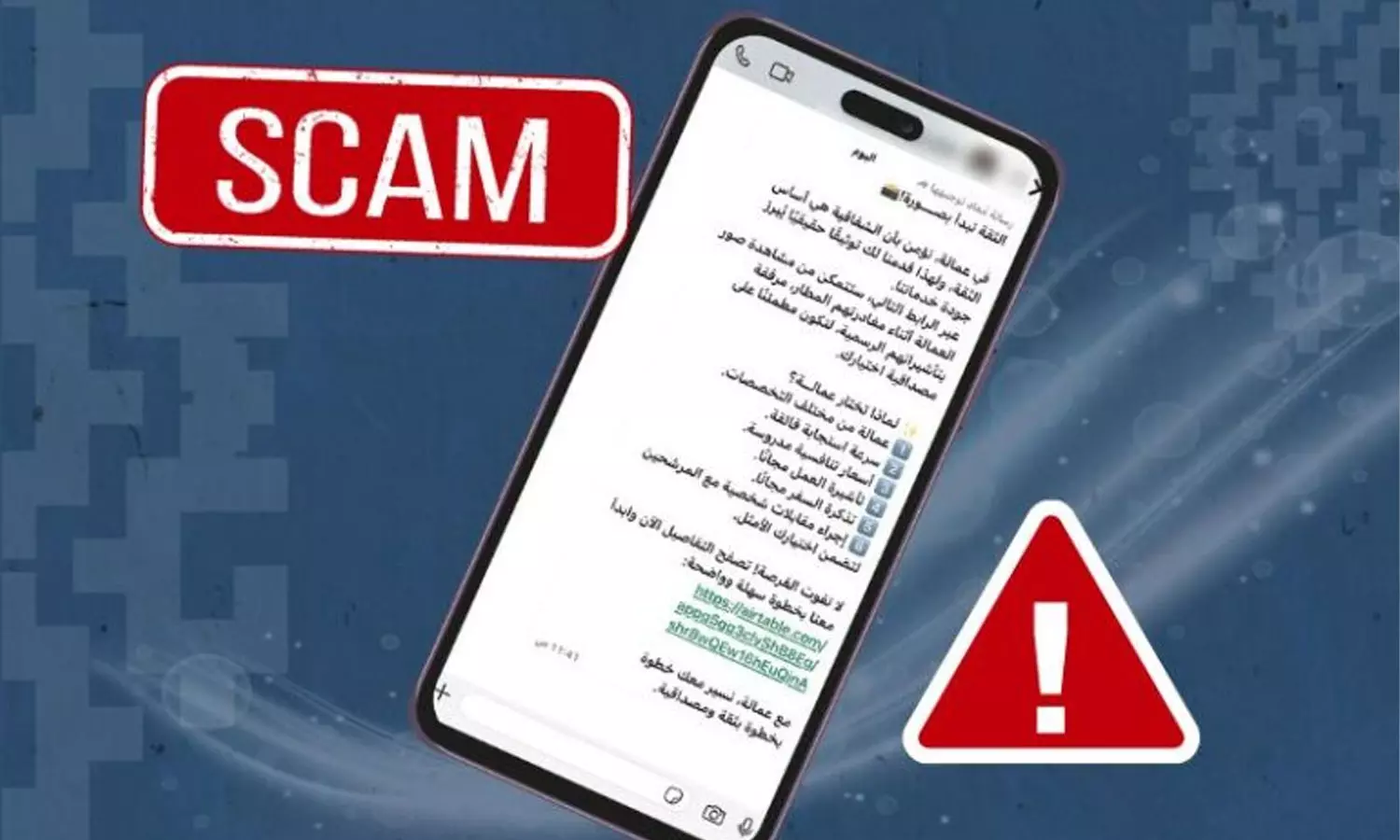 കുറഞ്ഞ ശമ്പളത്തിന് വീട്ടുജോലിക്കാരെ വാ​ഗ്ദാനം ചെയ്ത് തട്ടിപ്പ്; മുന്നറിയിപ്പുമായി റോയൽ ഒമാൻ പൊലീസ്