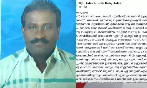 Israel,Malayali death,israel malayali death